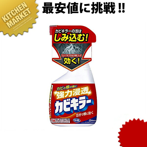 ジョンソン カビキラー 本体 400mL【kmss】カビキラー 業務用 掃除用洗剤 カビ掃除 風呂掃除 洗剤 漂白剤