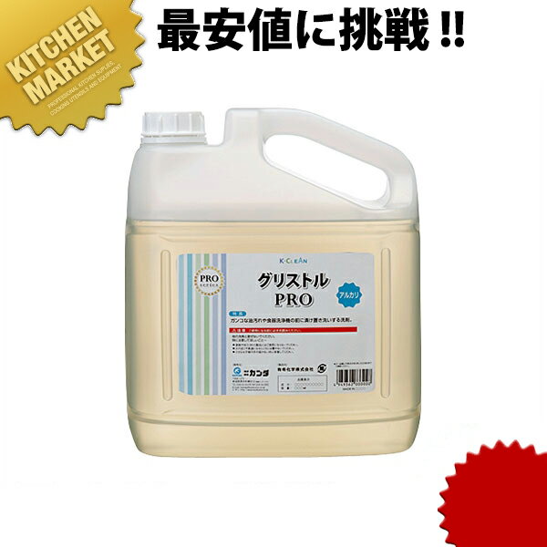 グリストルPRO 4kg グリーストラップ 洗剤グリストルプロ 業務用 グリーストラップ洗浄剤 洗浄 洗剤 油水分離 清浄