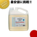 グリストルPRO 4kg グリーストラップ 洗剤【kmss】グリストルプロ 業務用 グリーストラップ洗浄剤 洗浄 洗剤 油水分離 清浄