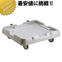弁慶 ラックドリー PR-1(ハンドル無)【kmaa】 弁慶ラック 洗浄ラック 洗浄用ラック ラック 台車 キャリー 弁慶 弁慶ラック 業務用