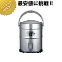 ピーコック ステンレス キーパー IDS-A120 (12L) 【kmaa】 ドリンクディスペンサー ウォーターディスペンサー ドリンクサーバー ウォーターサー...