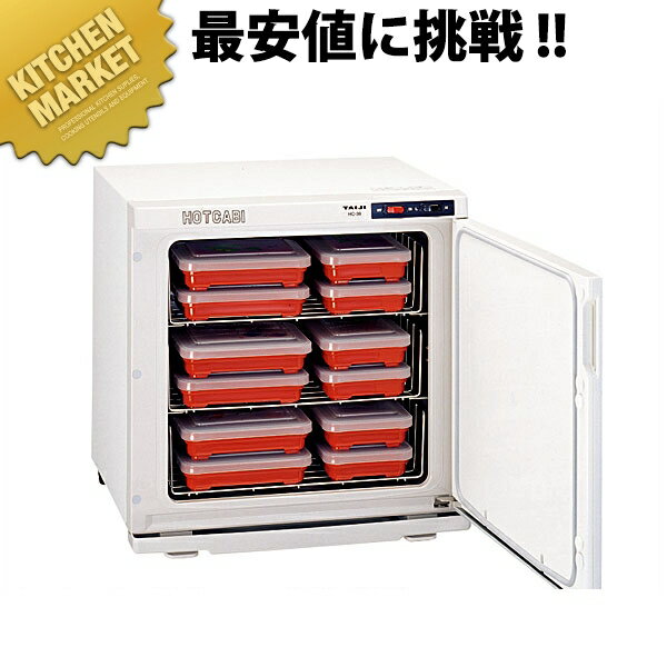 楽天市場】保温庫(ブランドタイジ)(業務用厨房機器・用品 楽天市場】保温庫(ブランドタイジ)(業務用厨房機器・用品