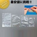 卓上密封包装機専用袋 飛竜HNタイプ HN-103【運賃別途】 【kmaa】 密封包装 真空パック 真空包装 袋 真空袋 ナイロンポリ 業務用(3)