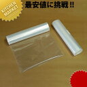 真空パック器マジックバック 専用ロール袋 ACO1025 2本入 【kmss】 密封包装 真空パック 真空包装 袋 真空袋 業務用