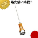 【★】【業務用プロ道具 厨房の匠】パイロット アイスピック 大規格 : [大]全長 : 240mm[ASC:R=v/R=040/P=0000820]パイロット アイスピック 大□ 業務用 【kms】【業務用厨房機器】【サービス器具】【サービス用品】【アイスヘラ・アイスピック】[ASC:R=v/R=040/P=0000950]