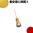 【★】【業務用プロ道具 厨房の匠】パイロット アイスピック 中規格 : [中]全長 : 185mm[ASC:R=v/R=040/P=0000800]パイロット アイスピック 中□ 業務用 【kms】【業務用厨房機器】【サービス器具】【サービス用品】【アイスヘラ・アイスピック】[ASC:R=v/R=040/P=0000890]