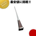ダイヤ アイスピック 【kmaa】 アイスピック 氷割り バー用品 業務用