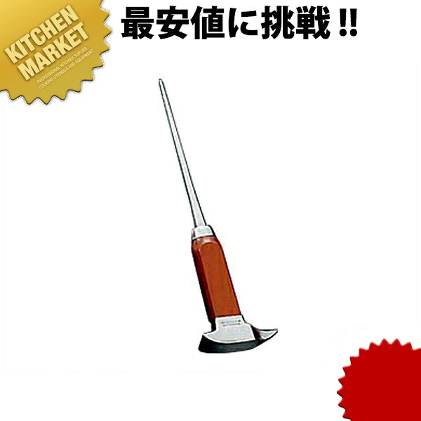 【★】【業務用プロ道具 厨房の匠】アイスピッケル全長 : 240mmアイスピッケル□ 業務用 【業務用厨房機器】【サービス器具】【サービス用品】【アイスヘラ・アイスピック】[ASC:R=v/R=040/P=0006000][ASC:R=v/R=040/P=0006200]