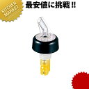 ポシポア 1.5oz イエロー 【kmaa】 カクテル用品 コントロールキャップ ポアラー 業務用