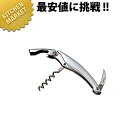 クラシコ ソムリエナイフ 【kmaa】 ソムリエナイフ ワインオープナー コルク抜き ワイン用品 業務用