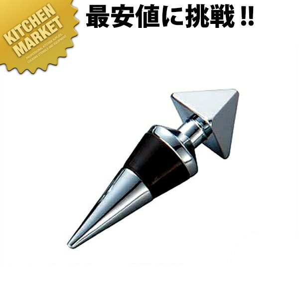 バッカス ボトルストッパー ピラミッド 【kmss】 ワインボトルストッパー ボトル栓 ワイン保存器具 業..