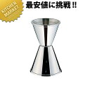 UK 18-8ステンレス メジャーカップ 約33.5/26/21/45.5mm 【kmaa】 カクテル メジャーカップ シェーカー シェイカー ワンショットメジ...