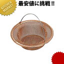 銅 ゴミ受 中 【kmaa】 排水口 排水溝 ゴミ受け 銅製 純銅 ネット シンク 流し キッチン 日本製 業務用