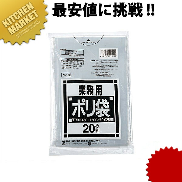 業務用ポリ袋 透明 N-73 70L用 10枚入 【kmss】ポリ袋 ビニール袋 ごみ袋 ゴミ袋 厚手 強力 厨房 キッチン