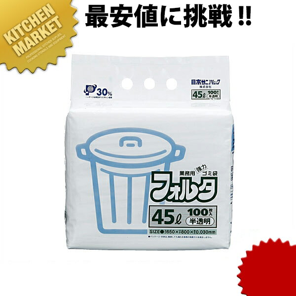 楽天市場】ゴミ 袋 90l フォルタの通販