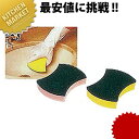 3M パワースポンジ No.3005 イエロー【kmaa】業務用 スポンジ 食器用 厨房用 タワシ たわし