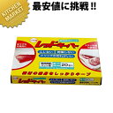 業務用レッドキーパー ミニ (20枚入) 【kmss】 オカモト レッドキーパー 給水シート 食品用シート 刺身 肉 野菜 業務用