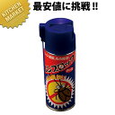 アース製薬 ムシブラックエアゾール 殺虫剤【kmss】 業務用 殺虫剤 ゴキブリ駆除 スプレー 防虫
