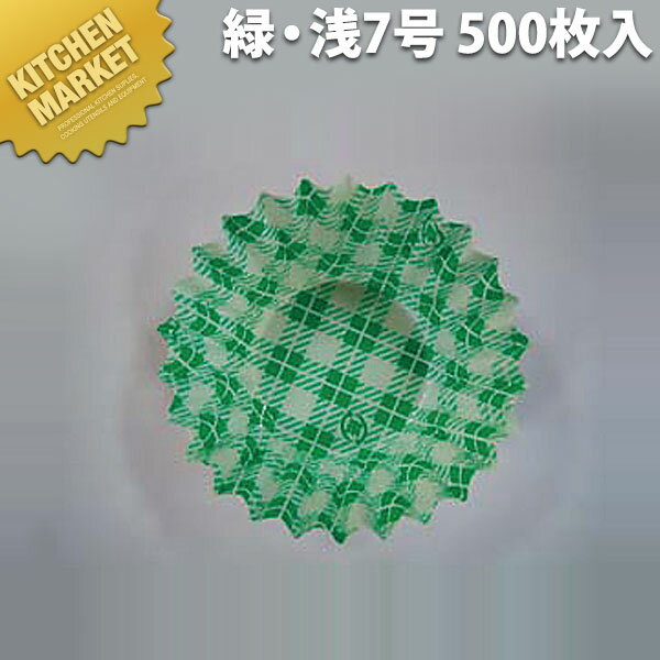 紙ケース ライトタイプ 500枚入 緑チェック 7A 浅7号 【kmaa】 業務用 お弁当カップ おかずカップ おかずケース 浅型 お弁当グッズ