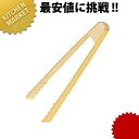 竹製 アイストング 【kmaa】 アイストング トング 氷ばさみ 調理器具 業務用