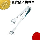 TH アイストング 鬼手 中 【kmaa】 アイストング トング 氷ばさみ 調理器具 燕三条 日本製 業務用