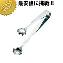 TH アイストング 丸皿 【kmaa】 アイストング トング 氷ばさみ 調理器具 燕三条 日本製 業務用