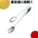 TH アイストング 新型 【kmaa】 アイストング トング 氷ばさみ 調理器具 燕三条 日本製 業務用