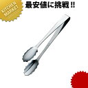 柊木 アイストング 【kmaa】 アイストング トング 氷ばさみ 調理器具 燕三条 日本製 業務用