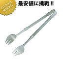 SW 18-8ステンレス ラインアイストング 【kmaa】 アイストング トング 氷ばさみ 調理器具 燕三条 日本製 業務用