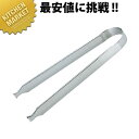 SW 18-8ステンレス O型アイストング 【kmaa】 アイストング トング 氷ばさみ 調理器具 燕三条 日本製 業務用