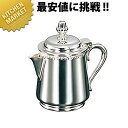 UK 18-8ステンレス 菊渕 ミルクポット 5人用 160cc 【kmss】 ミルクポット ミルクピッチャー ミルクジャグ ミルクマグ クリーマー コーヒーミ...