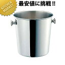 SW 18-8ステンレス A型 シャンパンクーラー 1.7L (アイスペール) 【kmss】 シャンパンクーラー ワインクーラー ステンレス 業務用 バー用品 ボトルクーラー