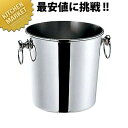 SW 18-8ステンレス B渕 玉付 シャンパンクーラー 6.0L 【kmaa】 シャンパンクーラー ワインクーラー ステンレス 業務用 バー用品 ボトルクーラ...