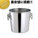 SW 18-8ステンレス B渕 シャンパンクーラー 小 4.0L 【kmaa】 シャンパンクーラー ワインクーラー ステンレス 業務用 バー用品 ボトルクーラー