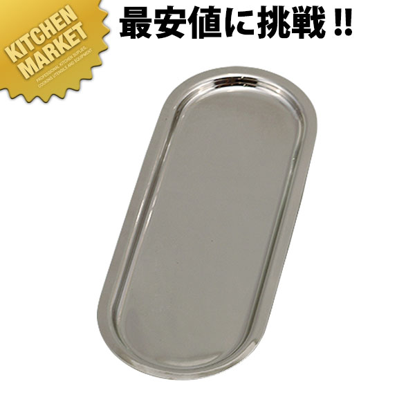 Trays - ラウンドトレー 大 【kmaas】 調味料トレー 調味料入れ カスタートレー カスターセット 業務用