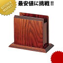 木製 ナフキン立 【kmss】 卓上用品 ナフキン立て ナプキン立て ナフキンスタンド ナプキンスタンド