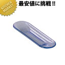 アクリル おしぼり入 小 H-30 ブルー 【kmss】 おしぼり入れ おしぼりトレー おしぼりトレイ おしぼり受け おしぼり置き 業務用