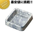 A300 正角灰皿 ブルー 【kmss】 業務用 灰皿 業務用灰皿 樹脂製灰皿 業務用プラスチック灰皿