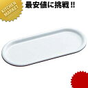 ピペ カスタートレー (L) PE-21 白 【kmaa】 調味料トレー 調味料入れ カスタートレー カスターセット 業務用