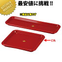 B・B調味料入シリーズ 正角トレー B-5410 ブラック 【kmaa】 調味料トレー 調味料入れ カスタートレー カスターセット 業務用