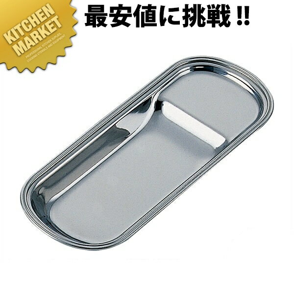 SW 18-8ステンレス サーバーレスト B渕 【kmaa】 トングスタンド トングレスト サーバーレスト ステン..