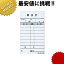 えいむ お会計伝票 PS-06 単式(10冊入)【kmaa】 あす楽 会計伝票 注文伝票 お会計票 会計 伝票 業務用 858円