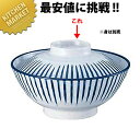 とくさ 小丼 蓋 E-18B 【※本体別売】 【kmaa】 メラミン食器 施設 給食用 食堂 介護用 養護 メラミン 食器 和食器 業務用メラミン食器 業務用 ...