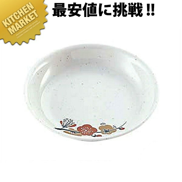 元禄梅 中皿 U-48 【kmss】 メラミン食器 給食用 食堂 幼稚園 保育園 学校 介護用 和食器 業務用メラミン食器 業務用プラスチック食器 割れない 軽い 軽量