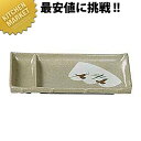 雪ん子 竹形 刺身皿 YK-32 【kmaa】 メラミン食器 施設 給食用 食堂 介護用 養護 メラミン 食器 和食器 業務用メラミン食器 業務用 プラスチック食器