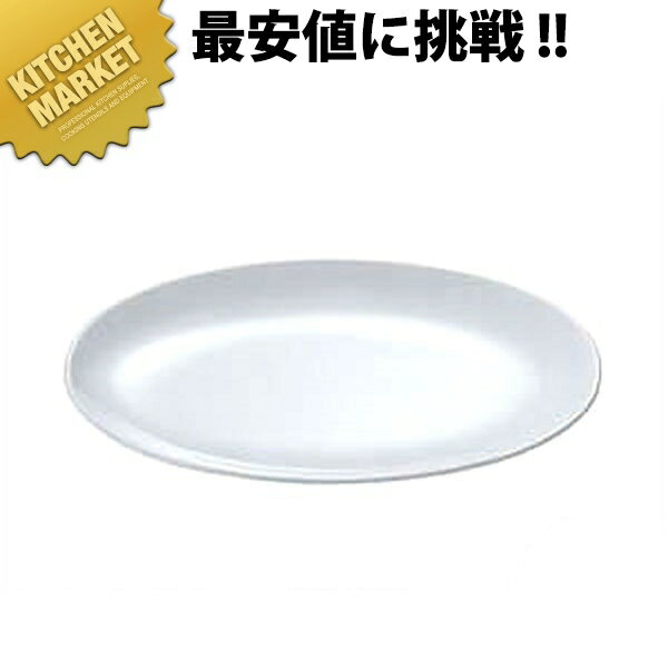 給食用食器 小判皿 メタ型 10インチ No.38B 【kmaa】 業務用 メラミン食器 給食用食器 業務用プラスチック食器 小判皿 割れない 軽い 軽量