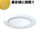 給食用食器 小判皿 リム型 11.5インチ No.37 【kmaa】 業務用 メラミン食器 給食用食器 プラスチック食器 施設用 施設用 小判皿