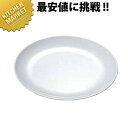 給食用食器 平皿 メタ型 No.32A 【kmaa】 業務用 メラミン食器 給食用食器 プラスチック食器 施設用 施設用 皿