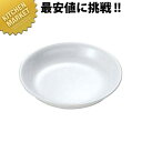 給食用食器 中皿 5インチ No.48 【kmaa】 業務用 メラミン食器 給食用食器 プラスチック食器 施設用 施設用 皿