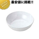 給食用食器 菜皿 B-2 No.45 【kmaa】 業務用 メラミン食器 給食用食器 プラスチック食器